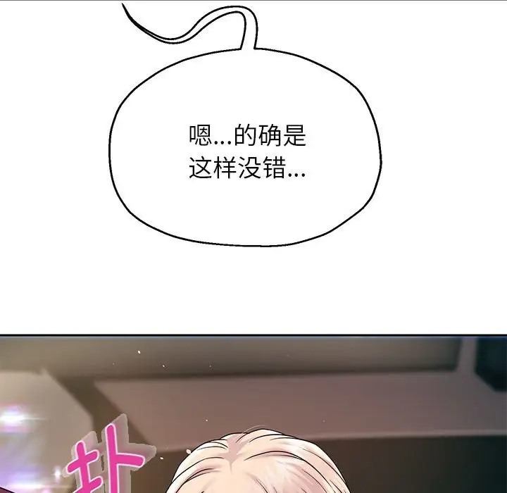 第18话 - 第140.jpg页