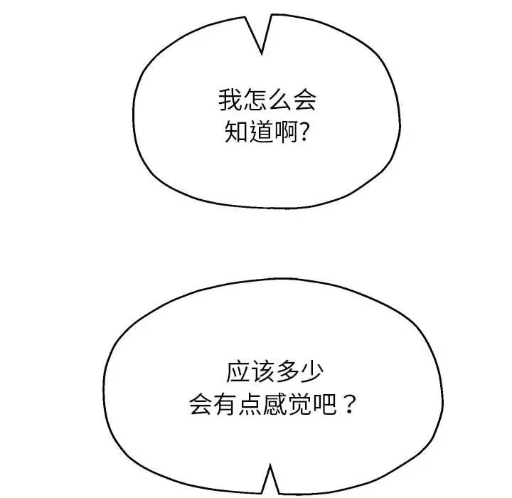 第18话 - 第149.jpg页