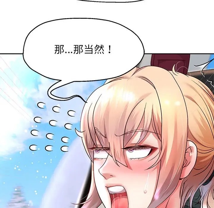第18话 - 第157.jpg页