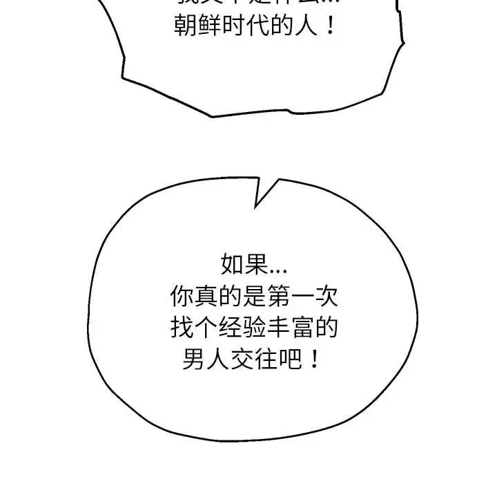 第18话 - 第159.jpg页