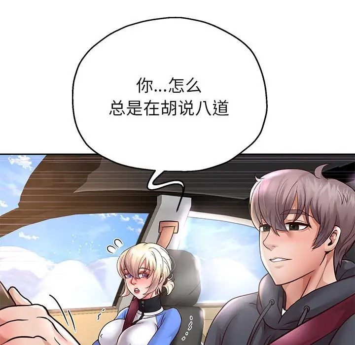 第18话 - 第160.jpg页