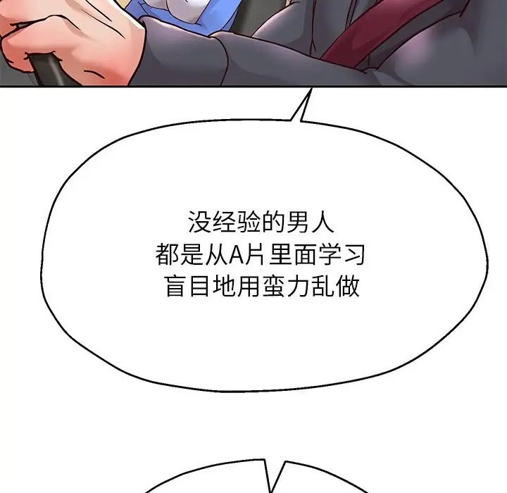 第18话 - 第161.jpg页
