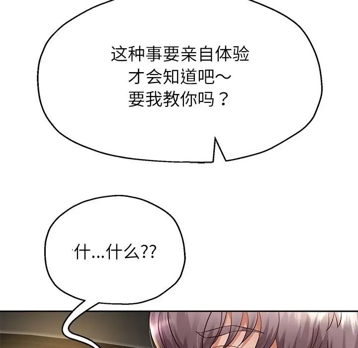 第18话 - 第166.jpg页