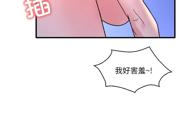 第26话 - 第3.jpg页