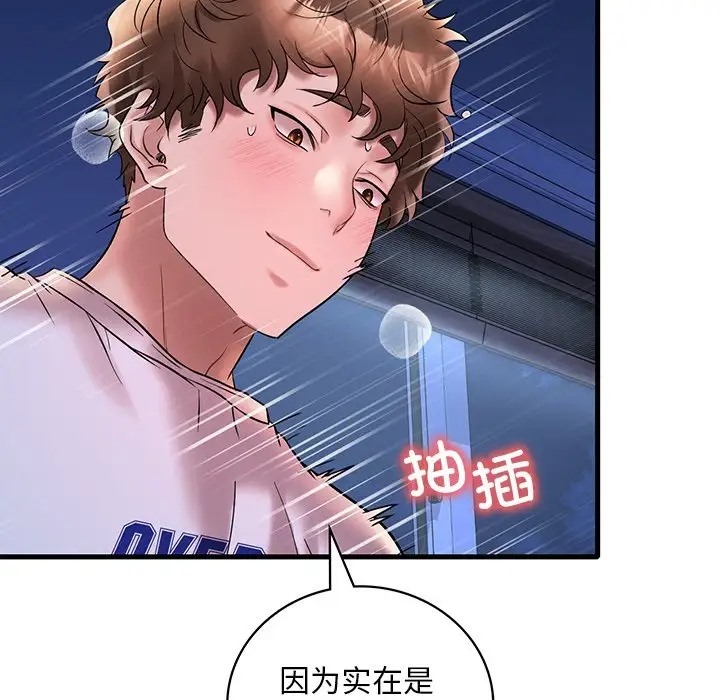 第26话 - 第5.jpg页