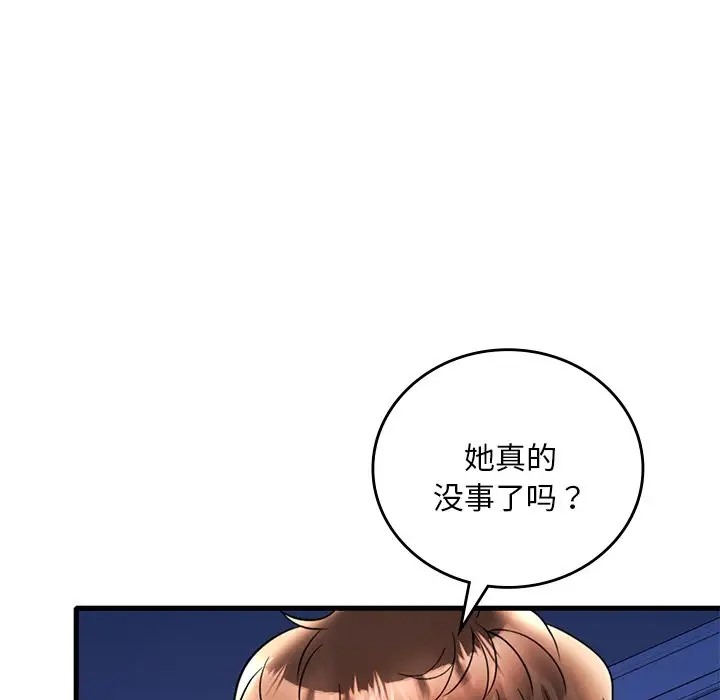 第26话 - 第54.jpg页