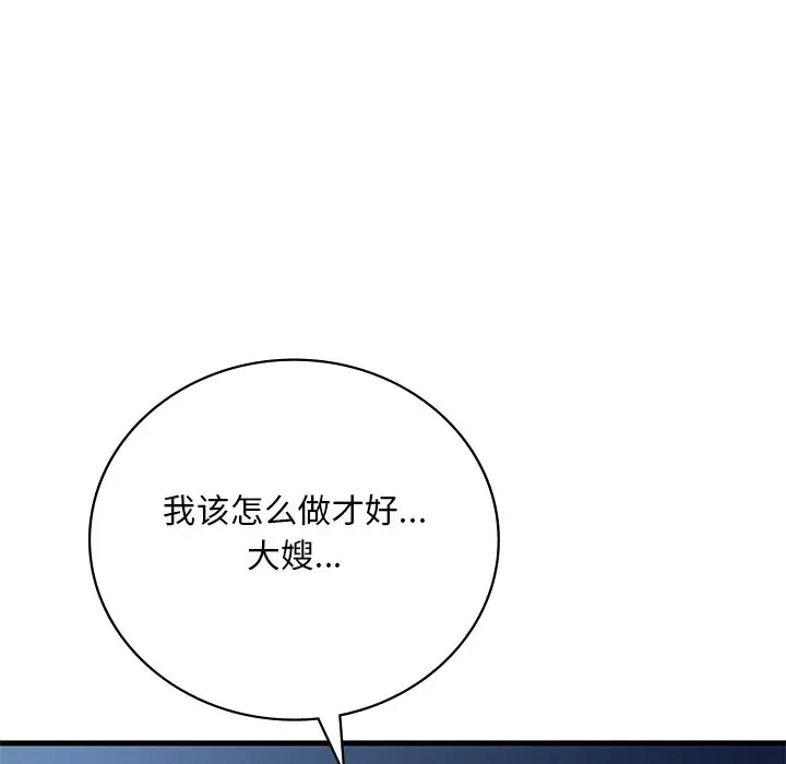 第26话 - 第63.jpg页