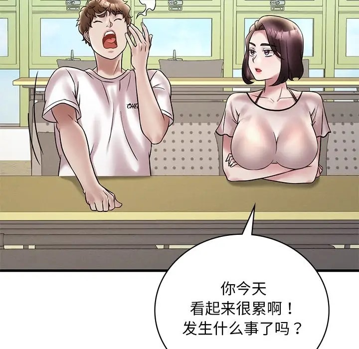 第26话 - 第79.jpg页
