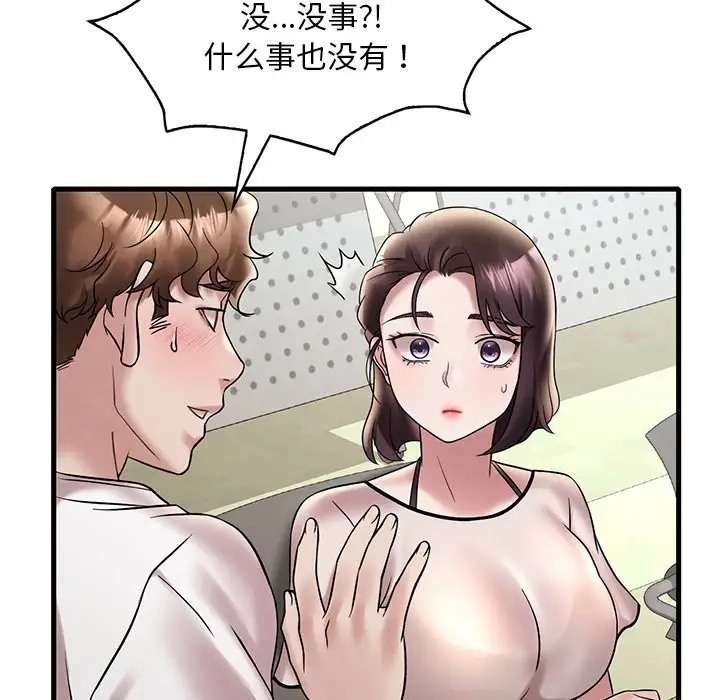 第26话 - 第81.jpg页