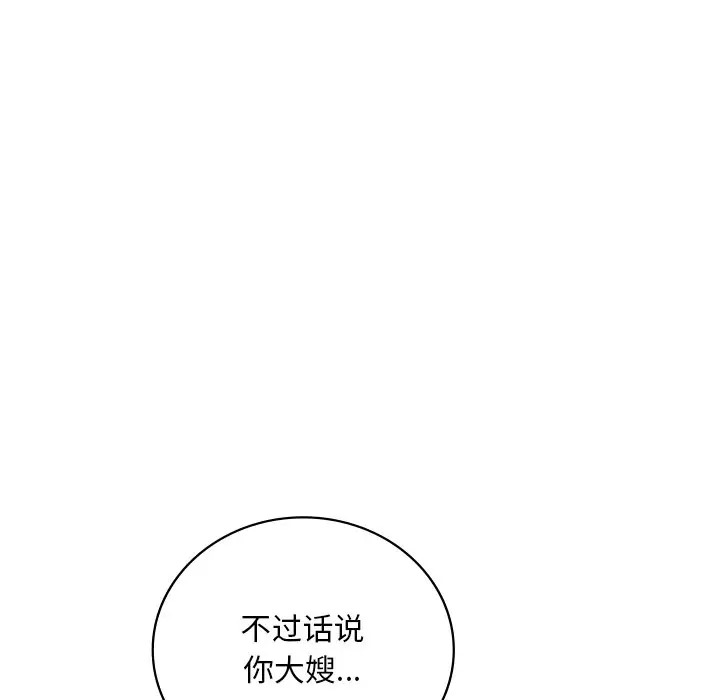 第26话 - 第93.jpg页