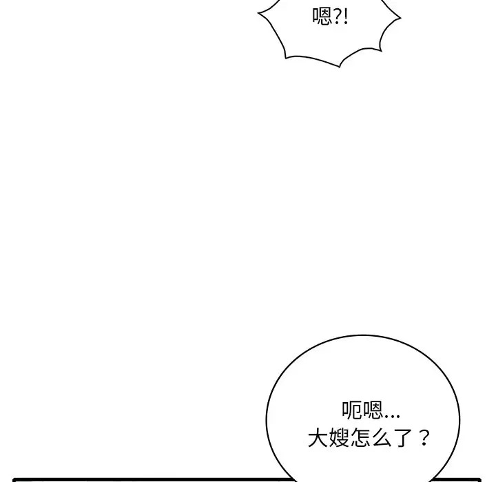 第26话 - 第95.jpg页