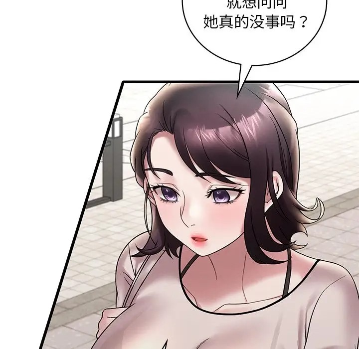 第26话 - 第98.jpg页