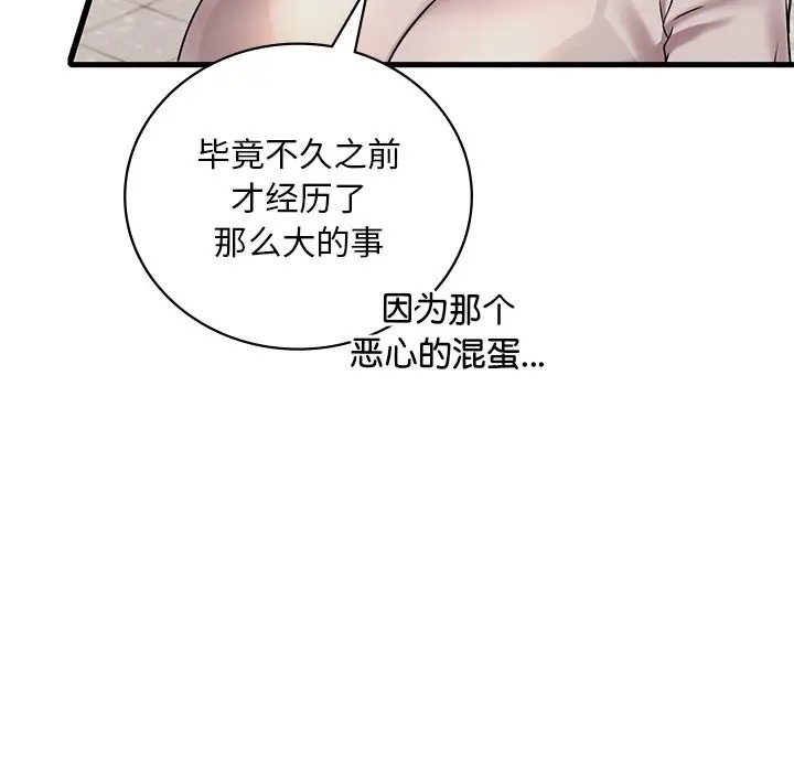 第26话 - 第99.jpg页