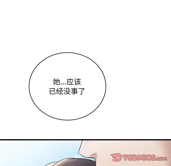 第26话 - 第100.jpg页