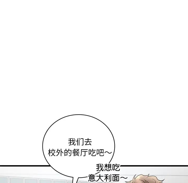 第26话 - 第105.jpg页