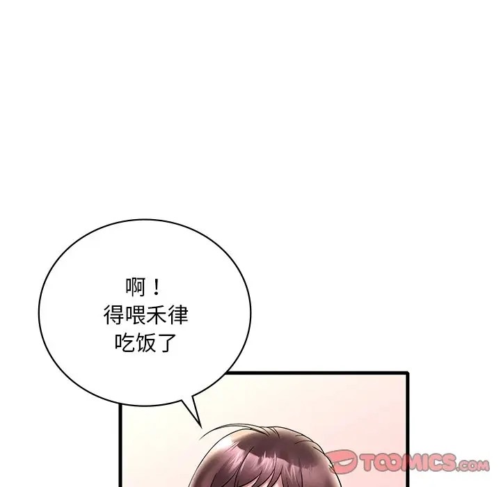 第26话 - 第116.jpg页