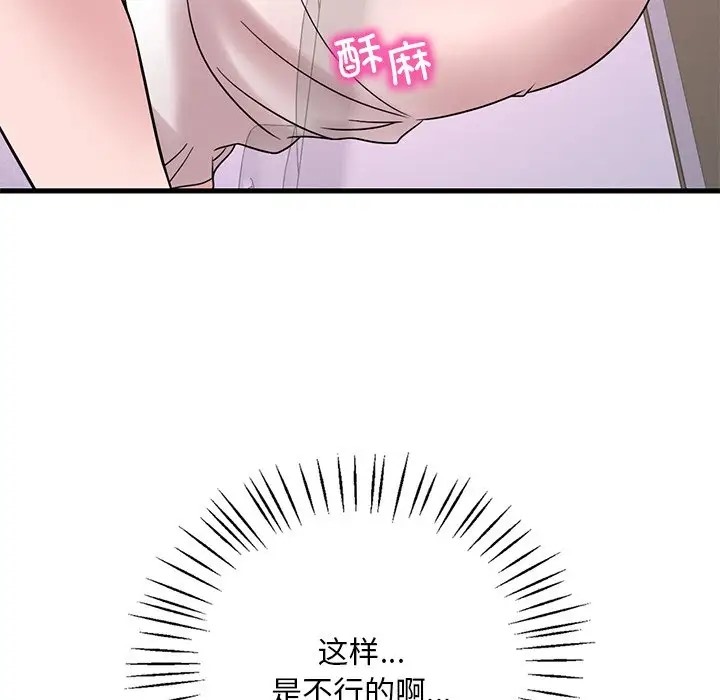 第26话 - 第135.jpg页