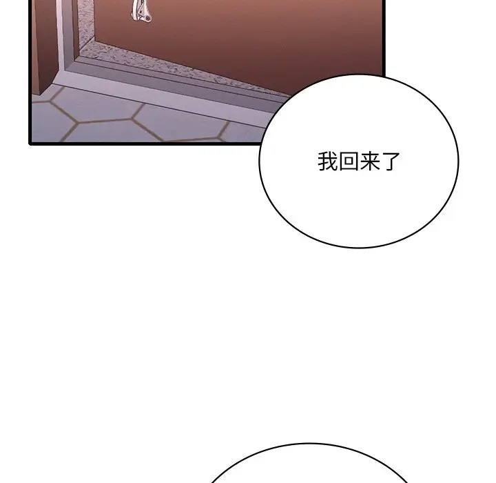 第26话 - 第171.jpg页