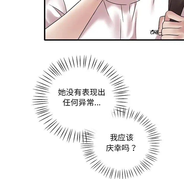 第26话 - 第175.jpg页