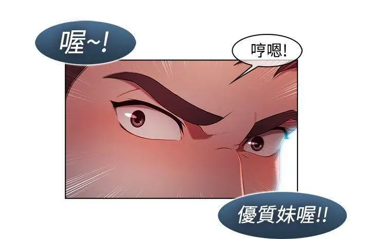 SWITCH 第11话 第2页