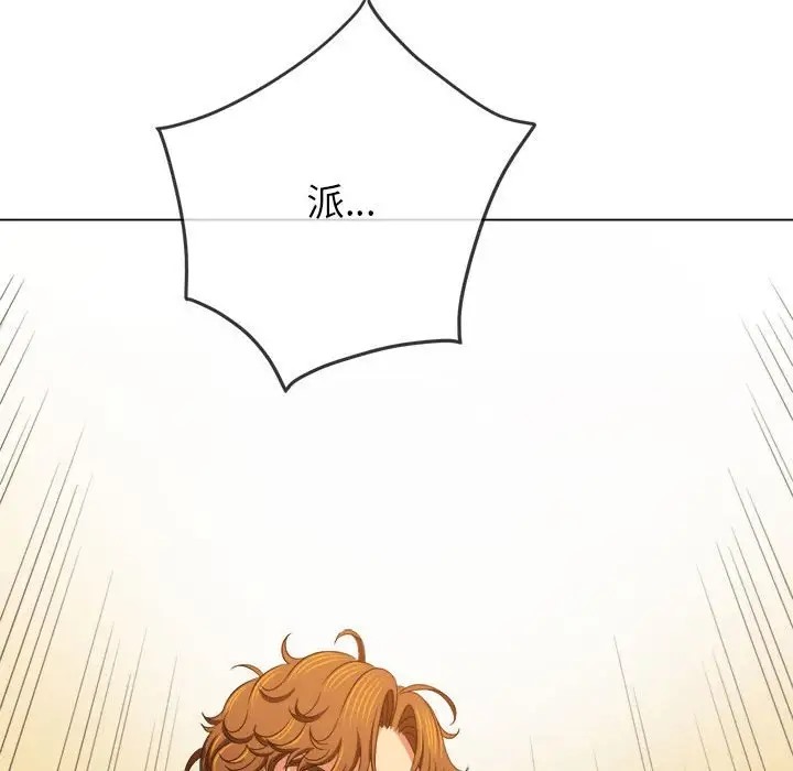 第216话 - 第54.jpg页
