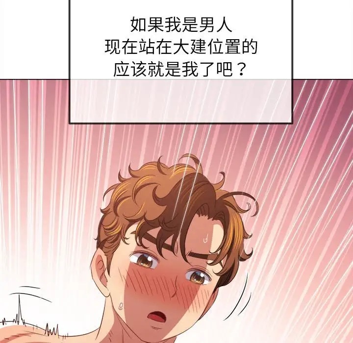 第216话 - 第141.jpg页
