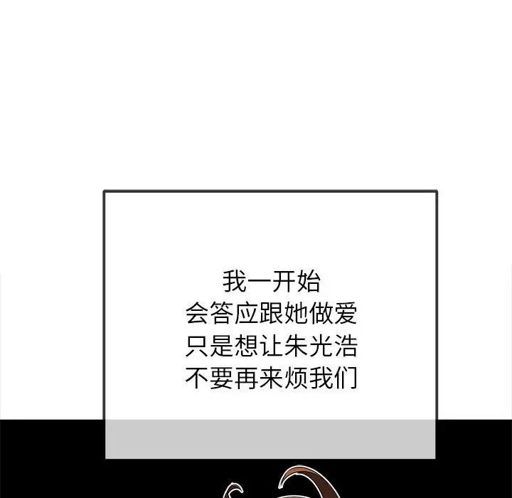 第216话 - 第154.jpg页