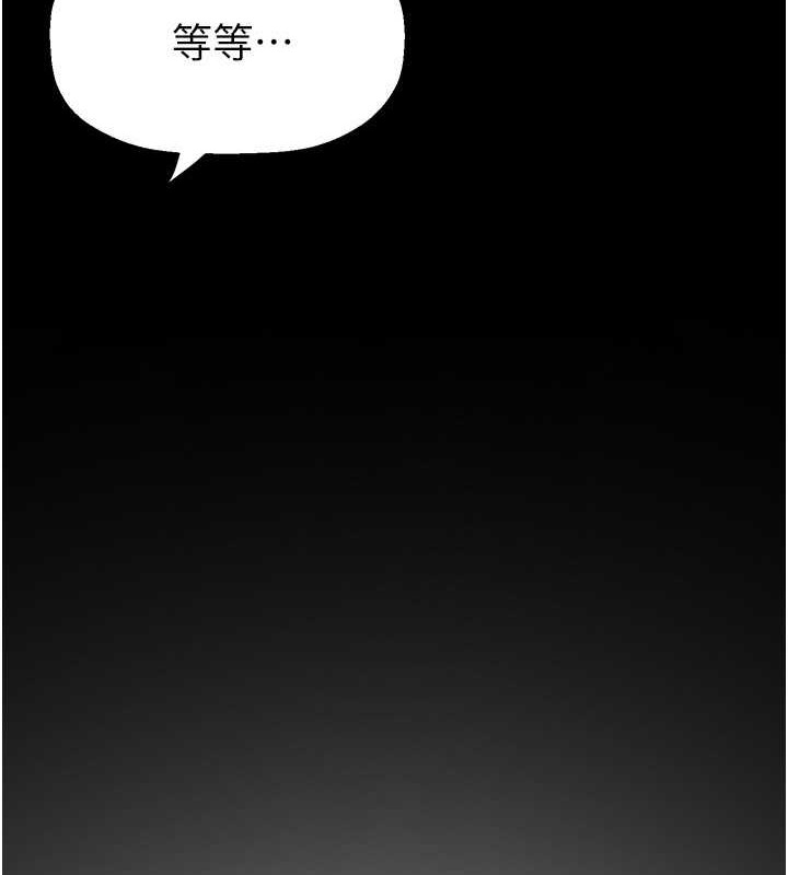 第253话-最后的晚餐 - 第5.jpg页