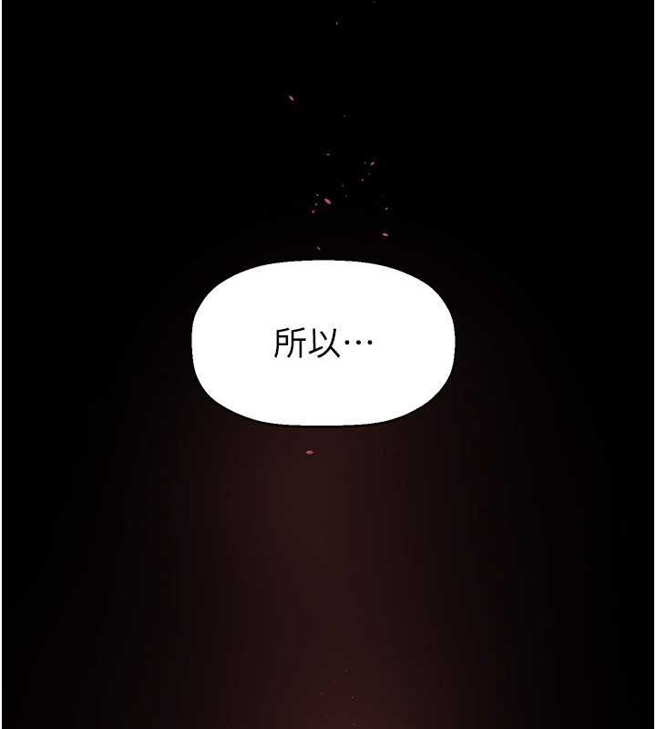 第253话-最后的晚餐 - 第18.jpg页