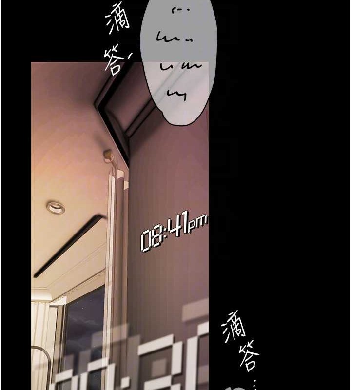 第253话-最后的晚餐 - 第25.jpg页