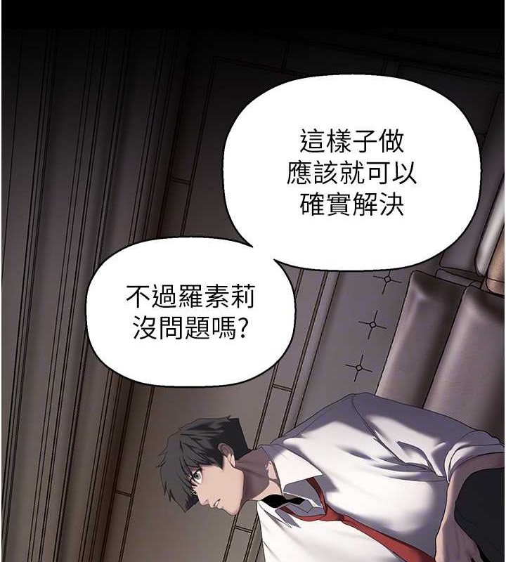 第253话-最后的晚餐 - 第27.jpg页