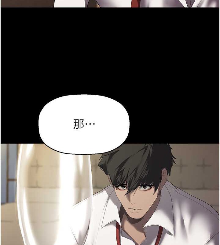 第253话-最后的晚餐 - 第31.jpg页