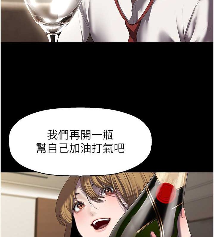 第253话-最后的晚餐 - 第32.jpg页