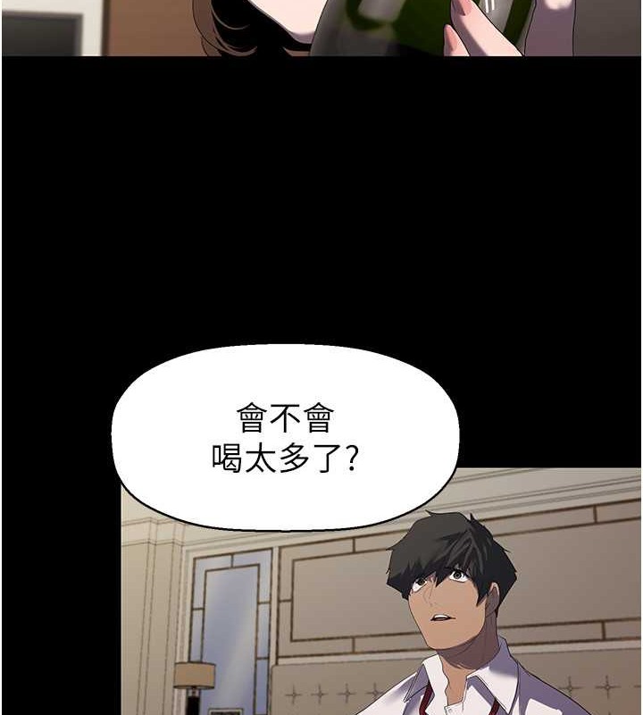 第253话-最后的晚餐 - 第33.jpg页