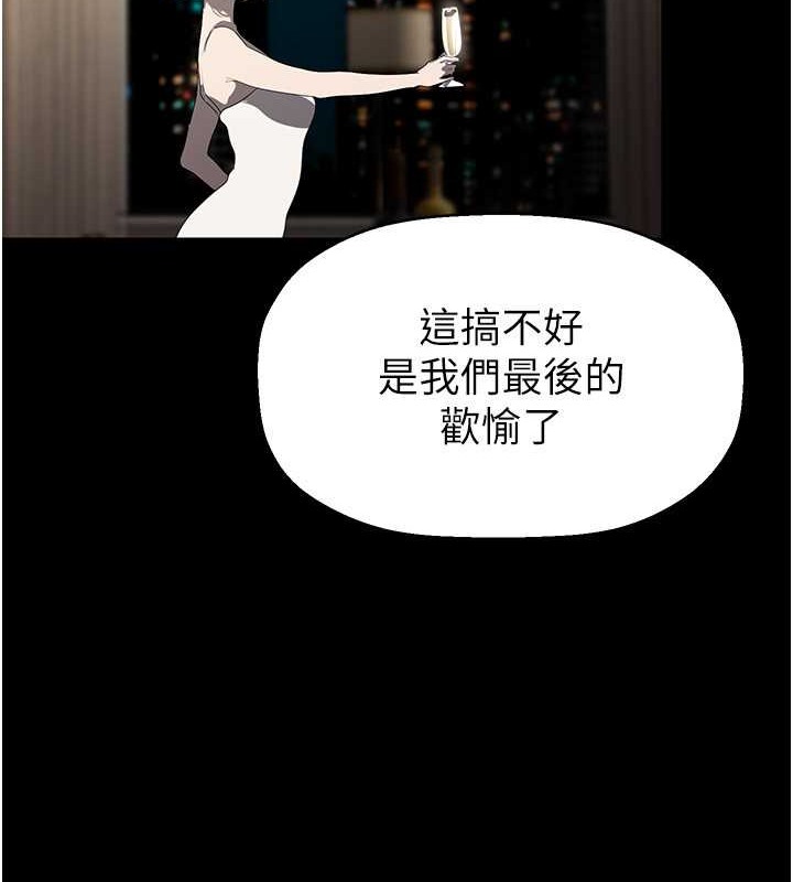 第253话-最后的晚餐 - 第35.jpg页