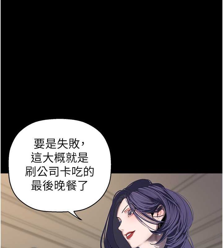 第253话-最后的晚餐 - 第36.jpg页