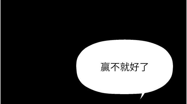 第253话-最后的晚餐 - 第38.jpg页