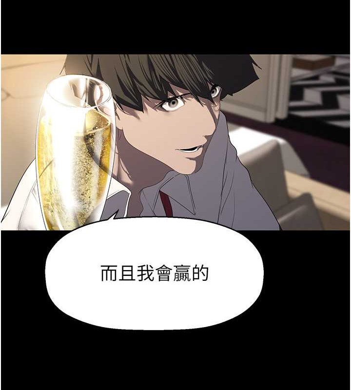 第253话-最后的晚餐 - 第39.jpg页