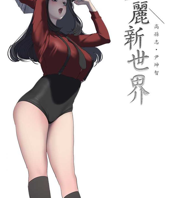 第253话-最后的晚餐 - 第48.jpg页