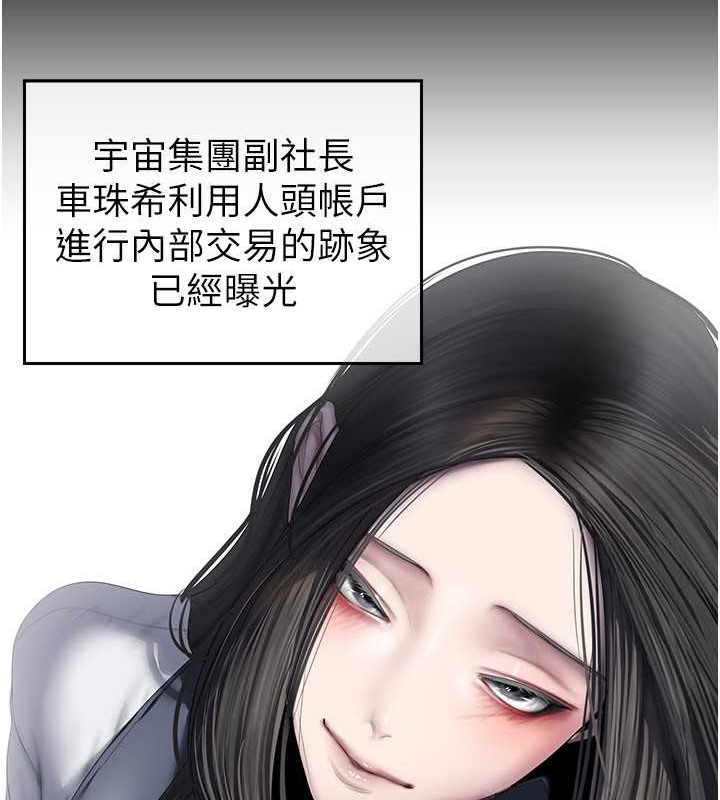 第253话-最后的晚餐 - 第54.jpg页