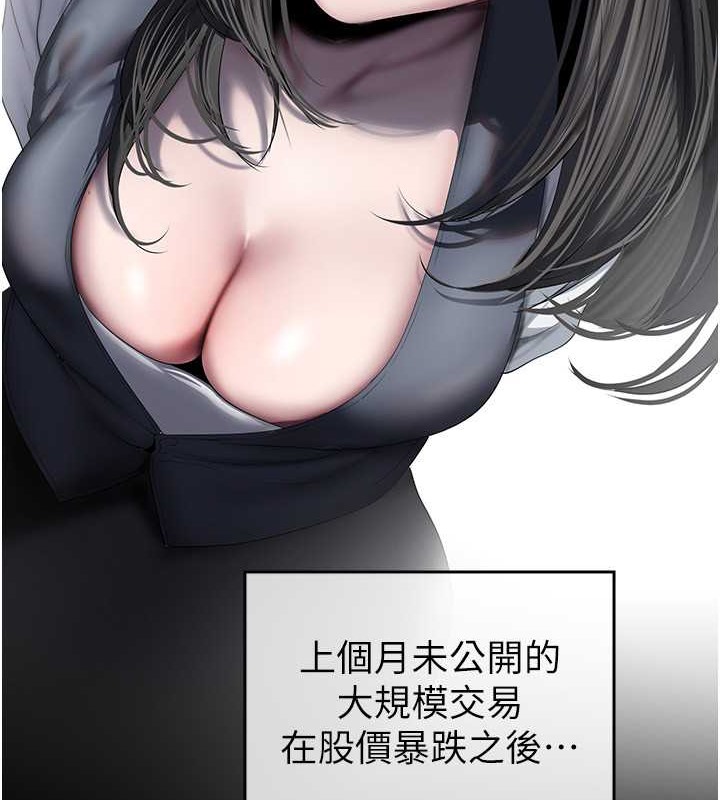 第253话-最后的晚餐 - 第55.jpg页