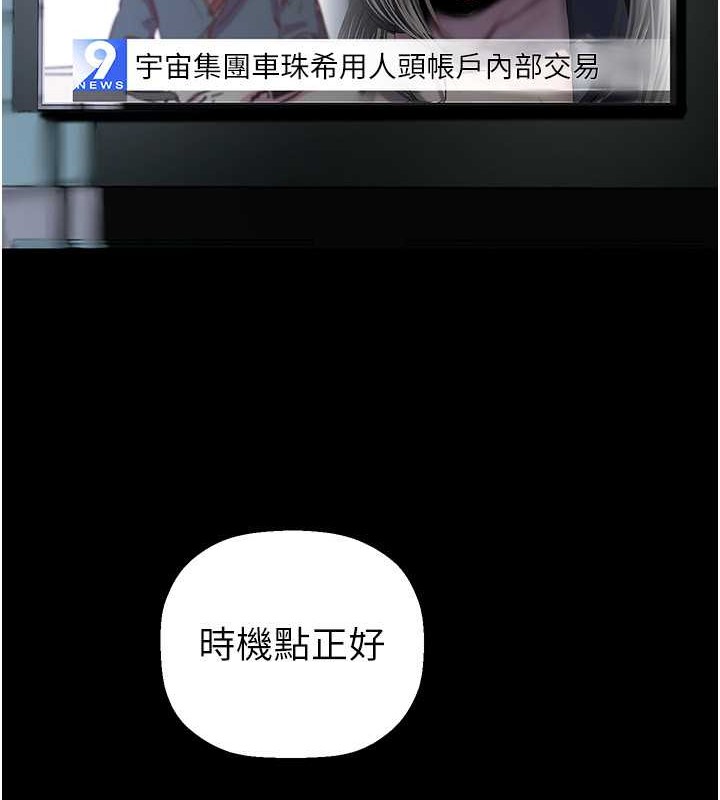 第253话-最后的晚餐 - 第57.jpg页