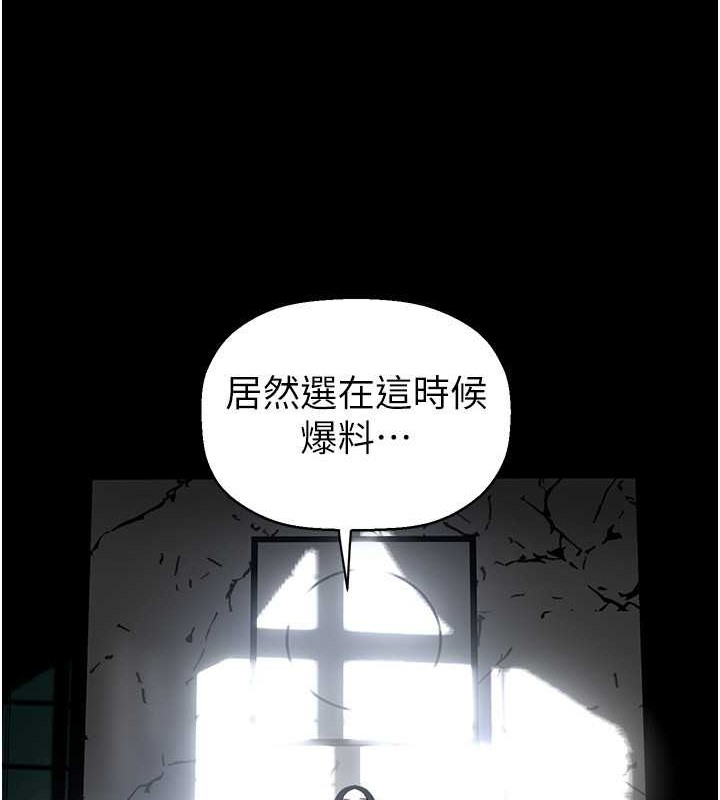 第253话-最后的晚餐 - 第58.jpg页