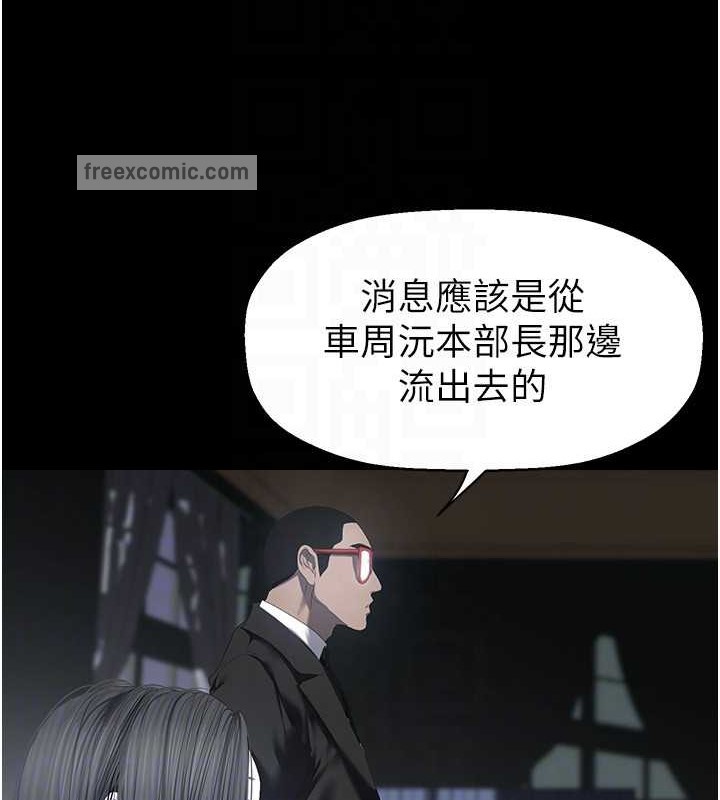 第253话-最后的晚餐 - 第60.jpg页