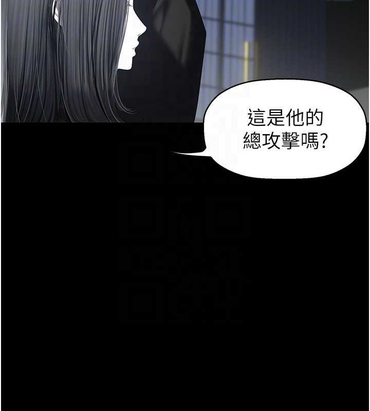 第253话-最后的晚餐 - 第61.jpg页