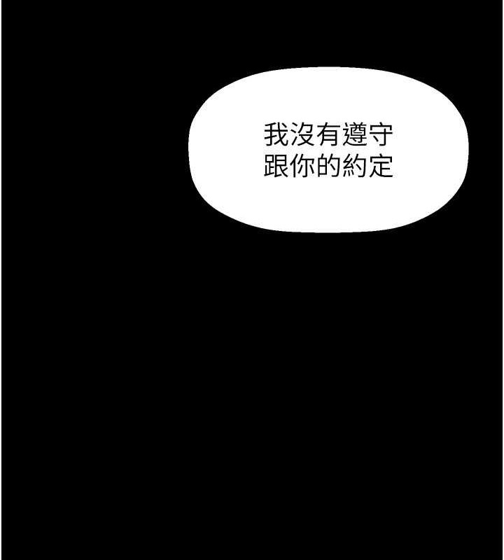 第253话-最后的晚餐 - 第64.jpg页