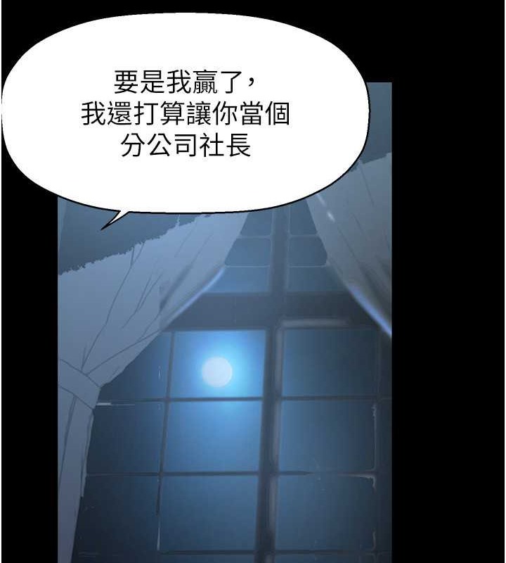第253话-最后的晚餐 - 第65.jpg页