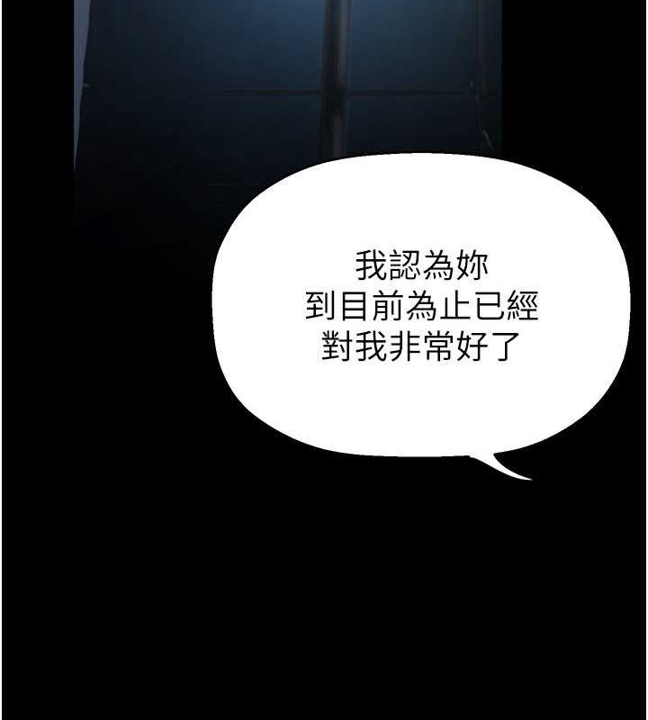 第253话-最后的晚餐 - 第66.jpg页