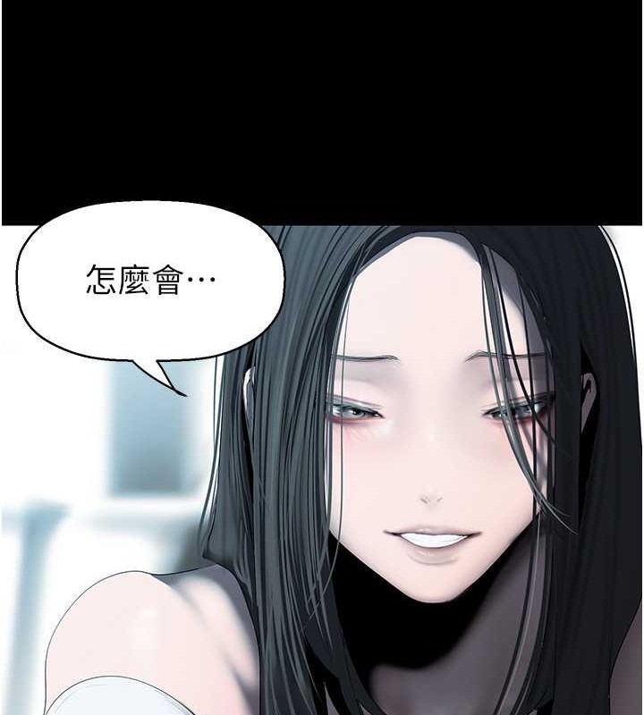 第253话-最后的晚餐 - 第67.jpg页