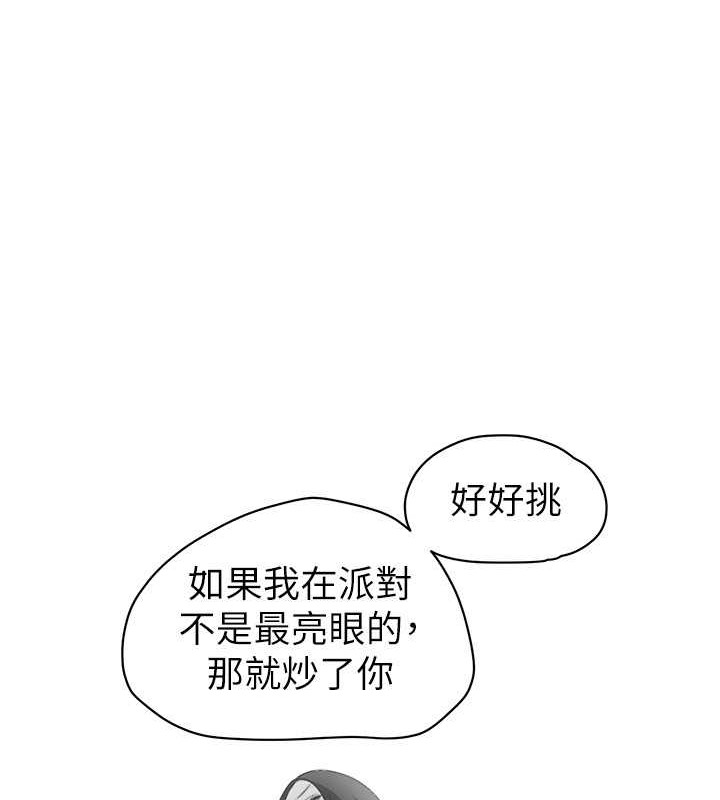 第253话-最后的晚餐 - 第71.jpg页